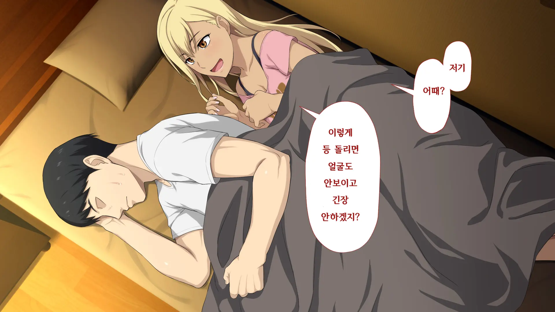 Shuukai Okure No Koi To Gal | 늦깎이 사랑과 갸루